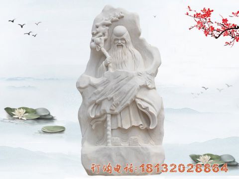 汉白玉老寿星石浮雕